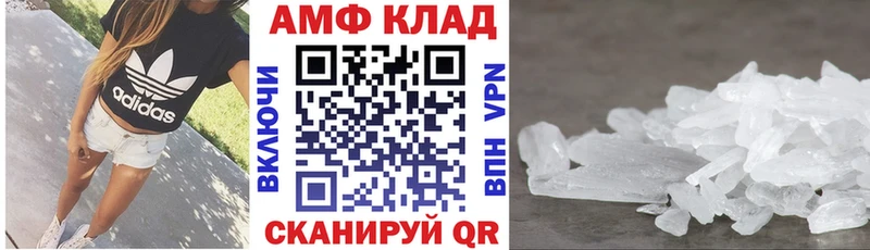 Amphetamine Premium  Мариинский Посад 