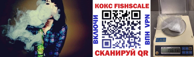 Cocaine Fish Scale Мариинский Посад