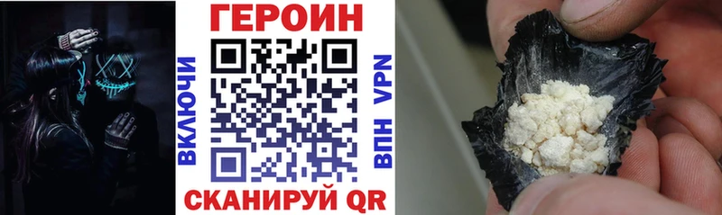 купить наркотики сайты  Мариинский Посад  кракен ТОР  ГЕРОИН гречка 