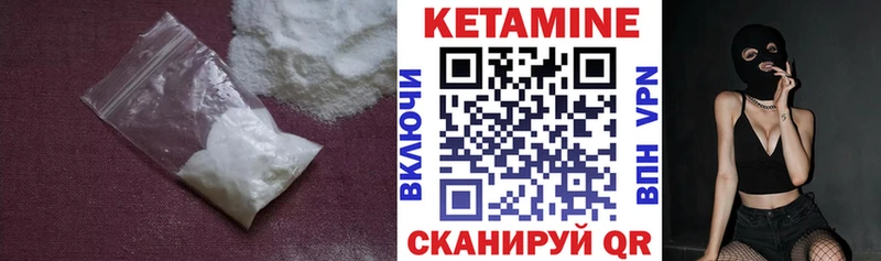 Кетамин VHQ  Мариинский Посад 