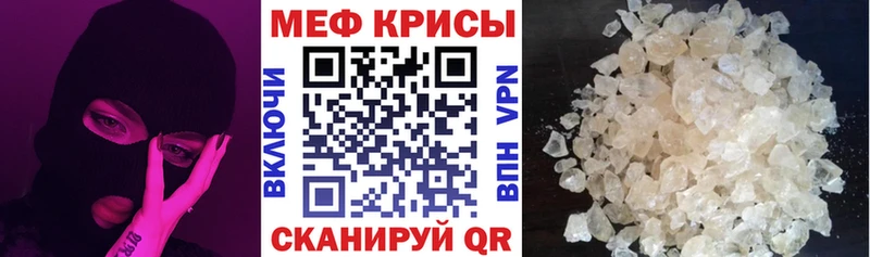Мефедрон мука Мариинский Посад