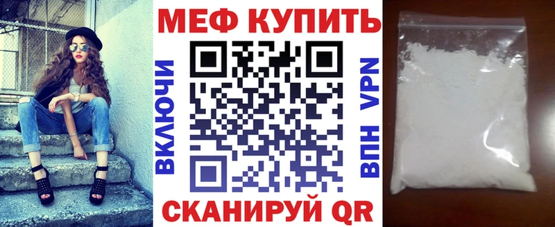 Мефедрон мука Мариинский Посад